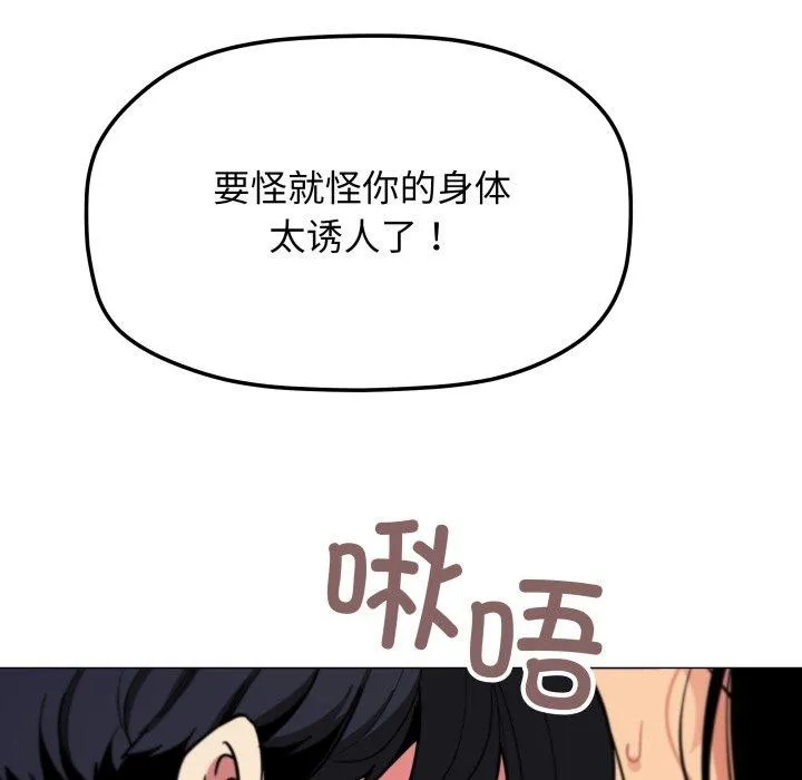 缺德邻居难相处-第10話 - 图片 179