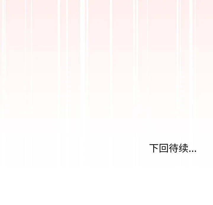 缺德邻居难相处-第10話 - 图片 189