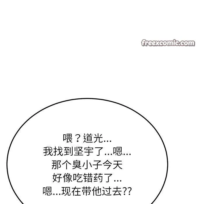 后宫之王第11話