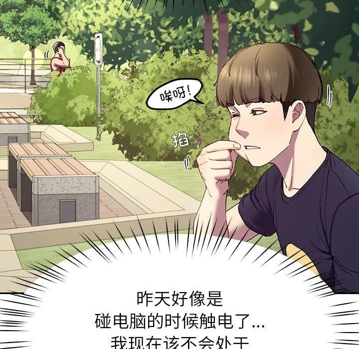 后宫之王-第11話 - 图片 18
