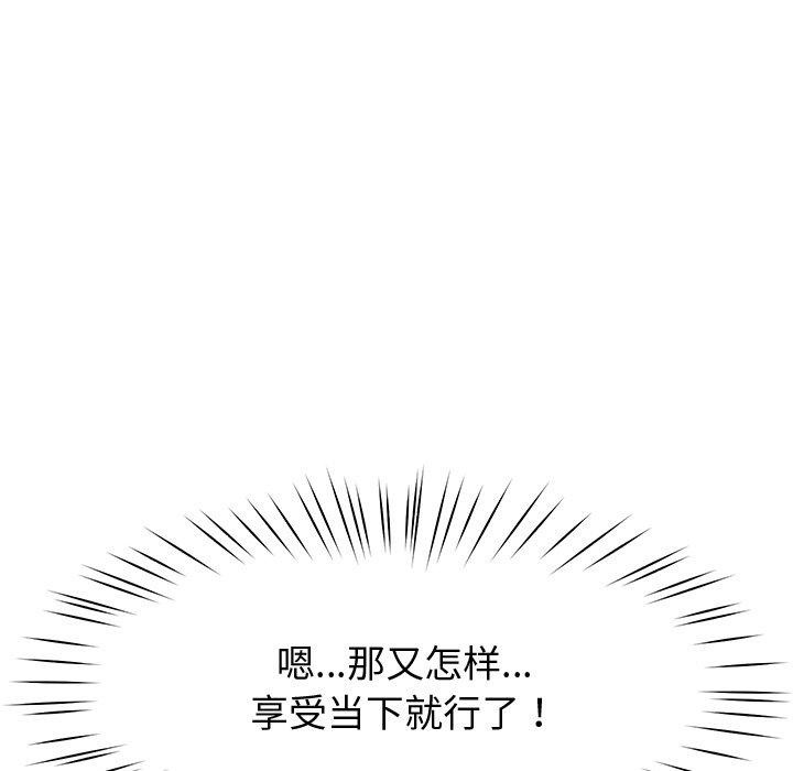 后宫之王第11話