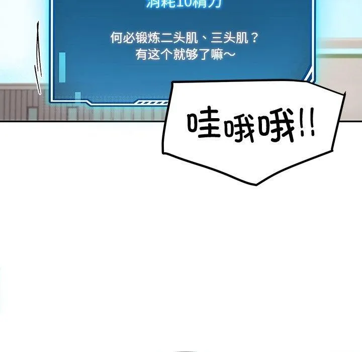 后宫之王-第11話 - 图片 31