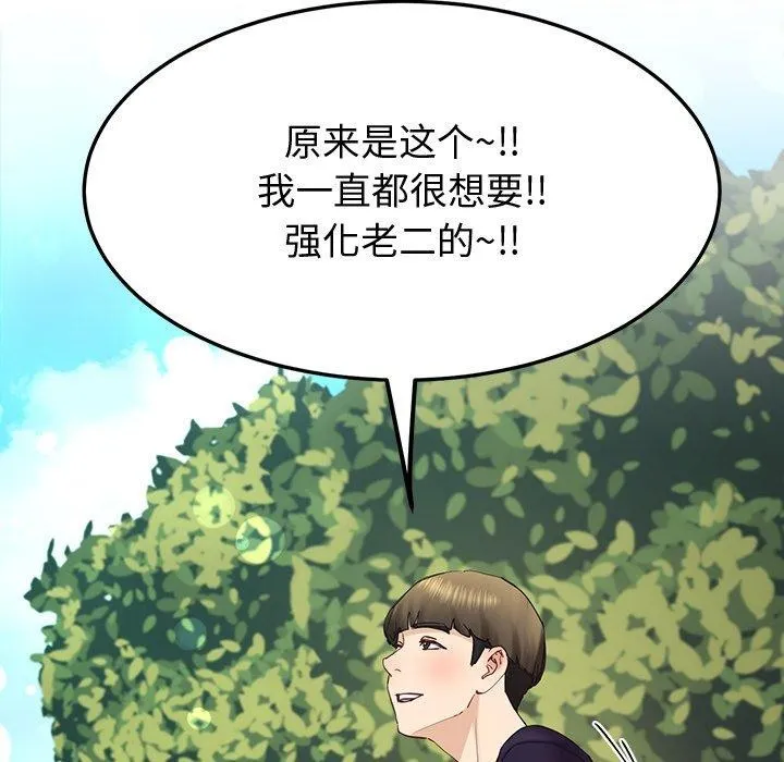 后宫之王-第11話 - 图片 32