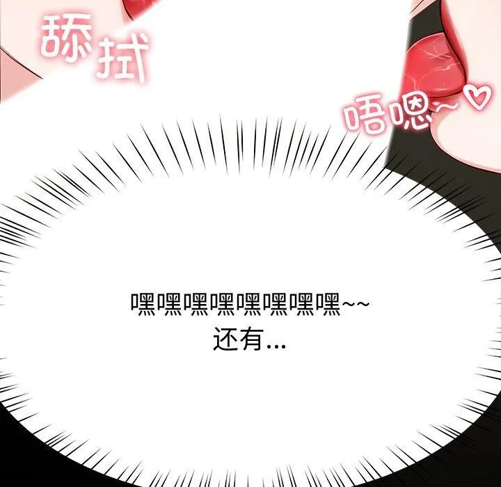 后宫之王-第11話 - 图片 41