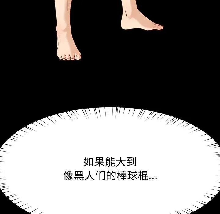 后宫之王-第11話 - 图片 38