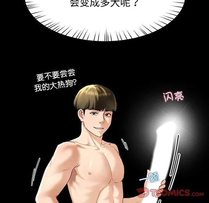 后宫之王第11話