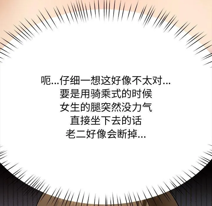 后宫之王-第11話 - 图片 46