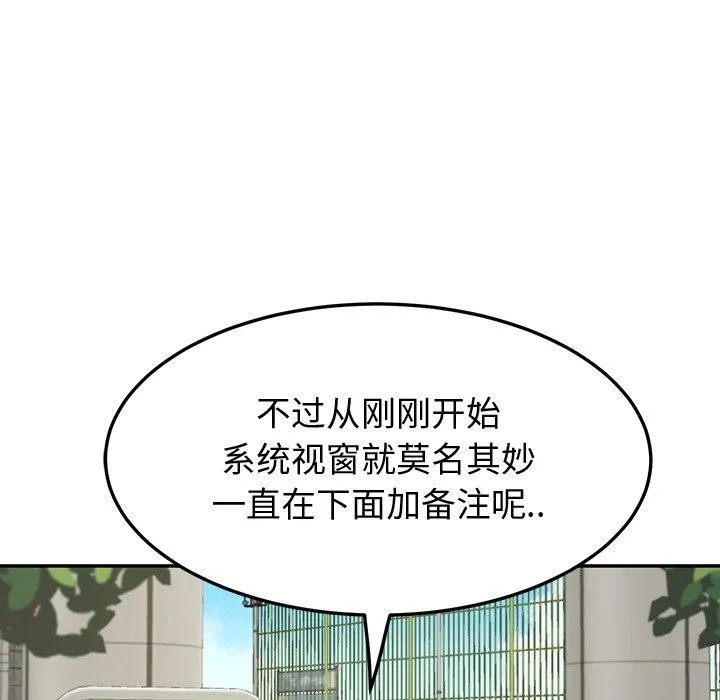后宫之王-第11話 - 图片 48