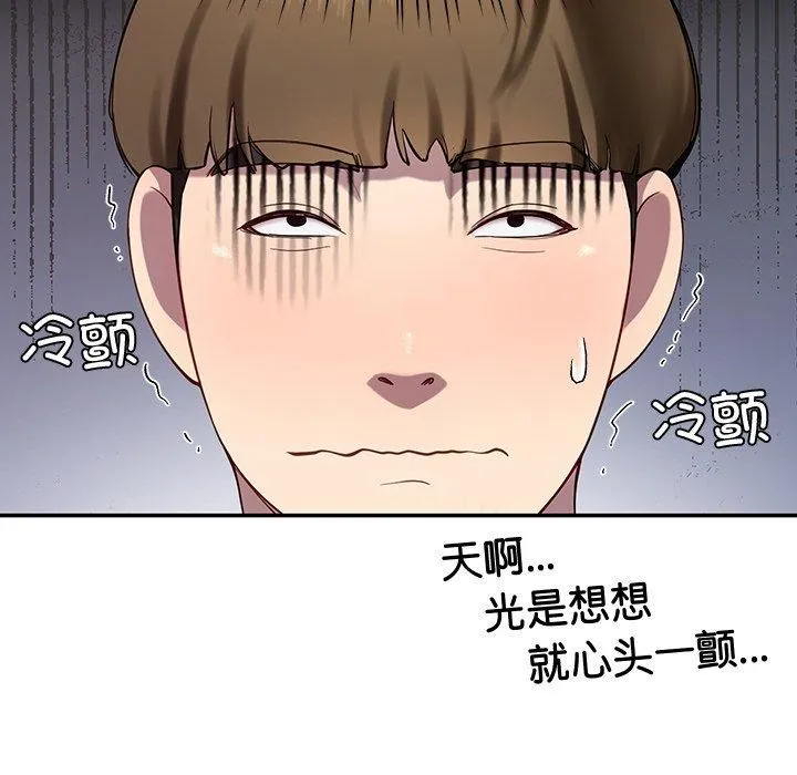 后宫之王-第11話 - 图片 47