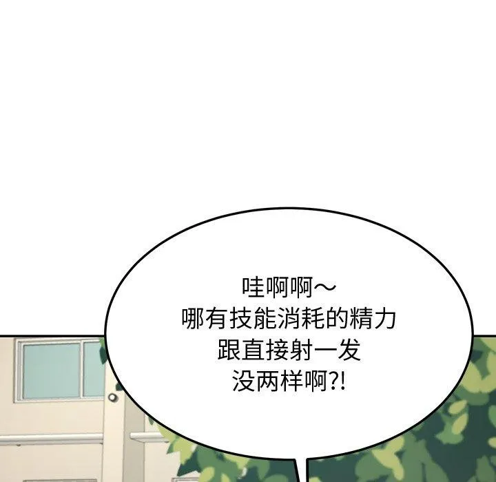 后宫之王-第11話 - 图片 55