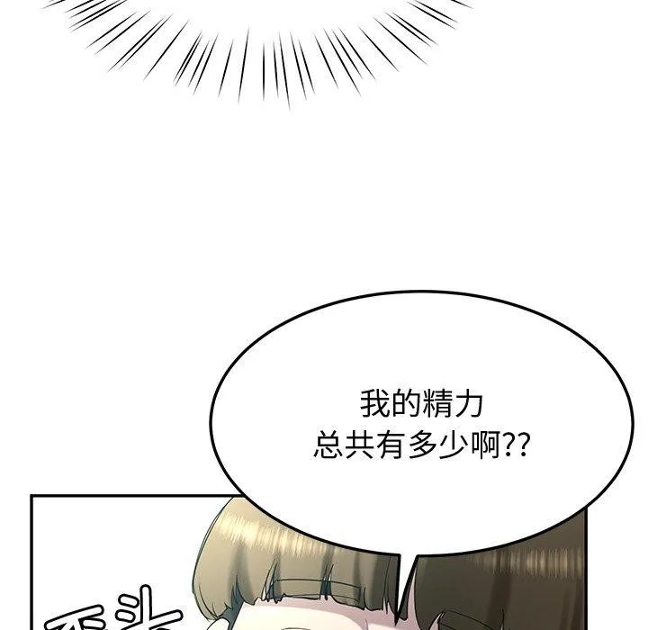 后宫之王第11話