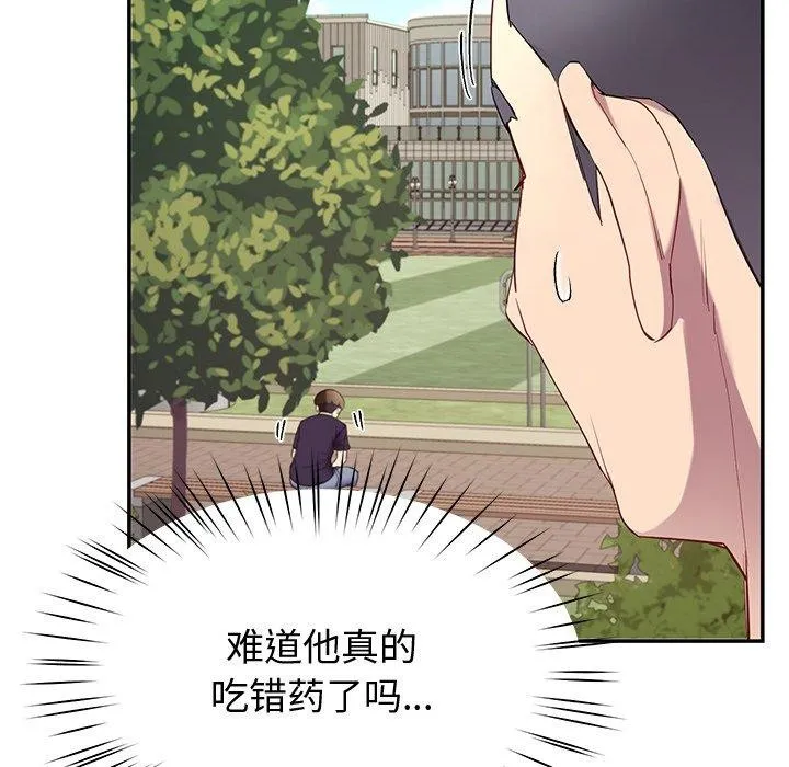 后宫之王-第11話 - 图片 58