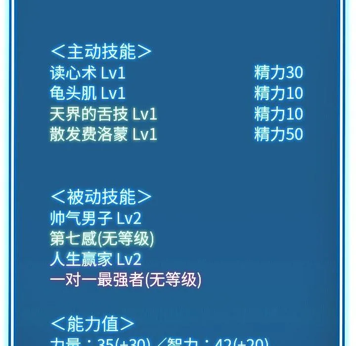 后宫之王第11話
