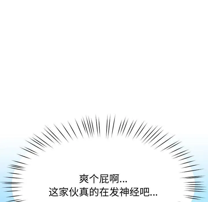 后宫之王第11話