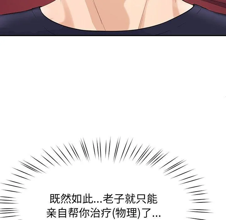 后宫之王-第11話 - 图片 70