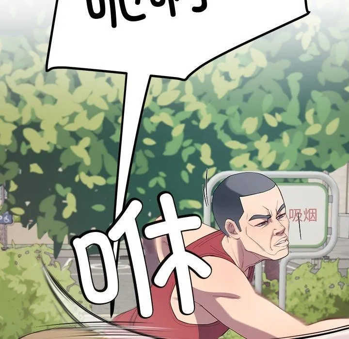后宫之王-第11話 - 图片 79
