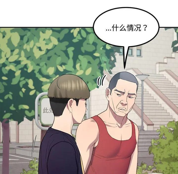 后宫之王-第11話 - 图片 109
