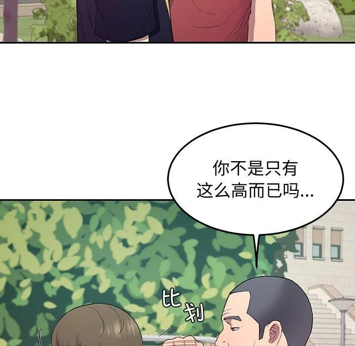 后宫之王-第11話 - 图片 110