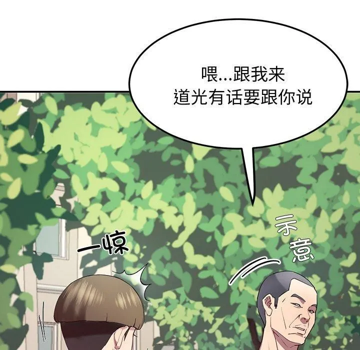 后宫之王-第11話 - 图片 125