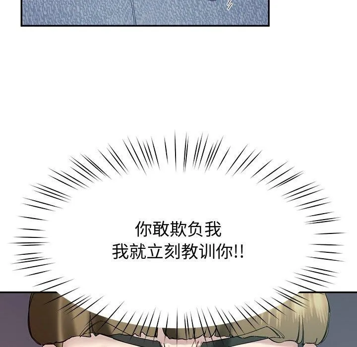 后宫之王第11話