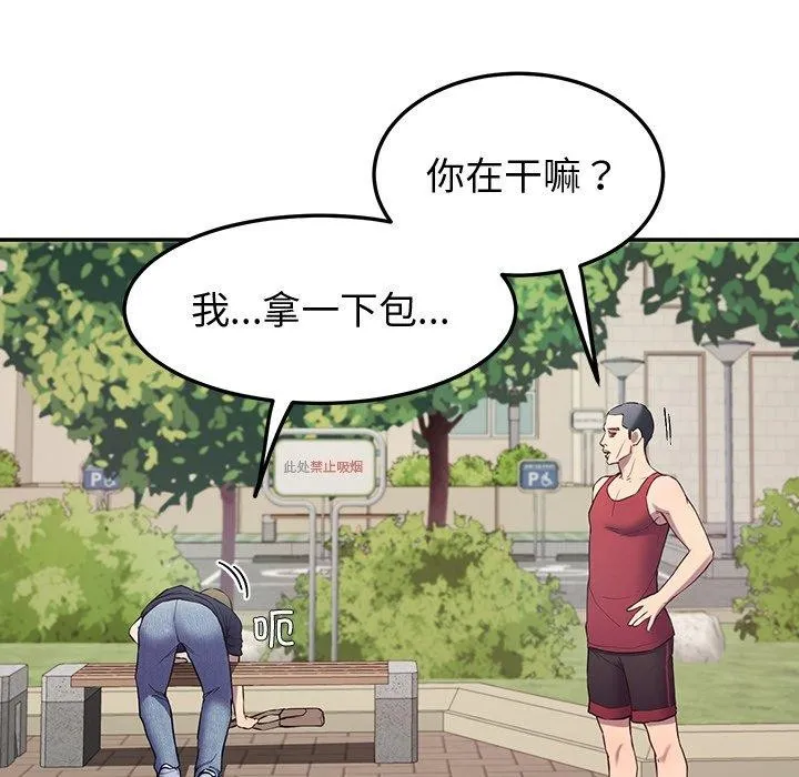 后宫之王-第11話 - 图片 127