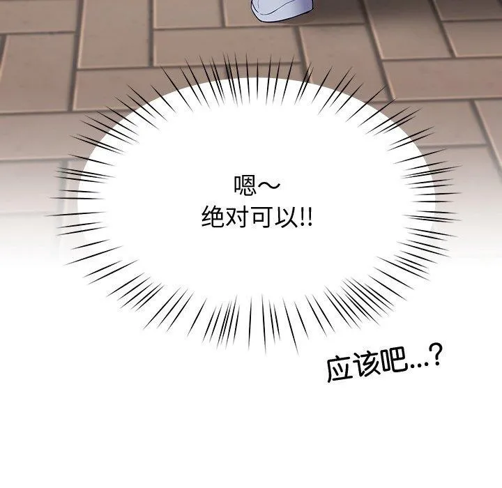 后宫之王-第11話 - 图片 141