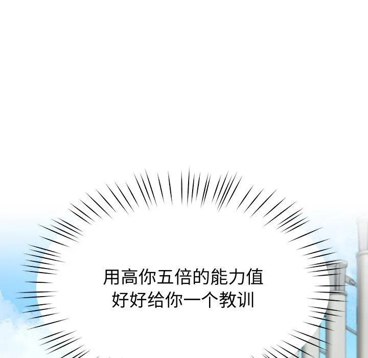 后宫之王-第11話 - 图片 138