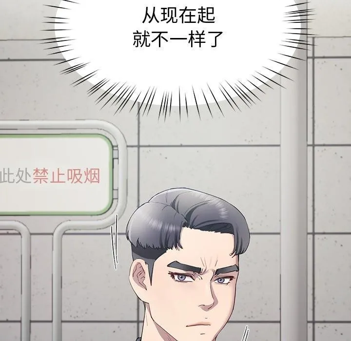 后宫之王-第11話 - 图片 181