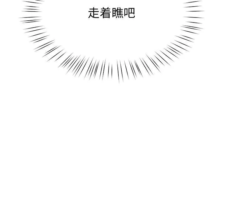 后宫之王-第11話 - 图片 183