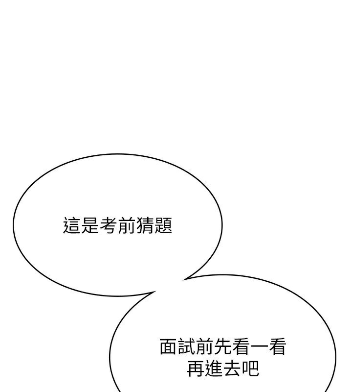 税金女友第16話-再次遇到酒店妹