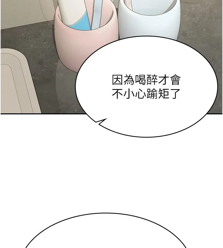 税金女友-第16話-再次遇到酒店妹 - 图片 7