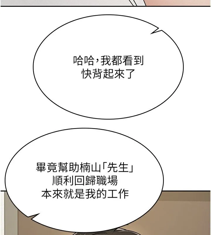 税金女友-第16話-再次遇到酒店妹 - 图片 3