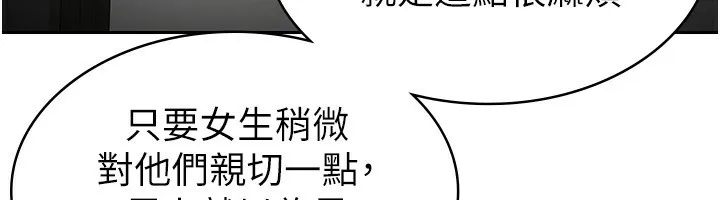 税金女友-第16話-再次遇到酒店妹 - 图片 12