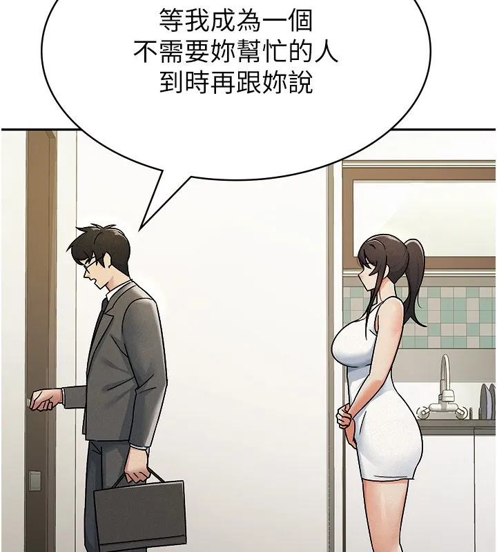 稅金女友第16話-再次遇到酒店妹