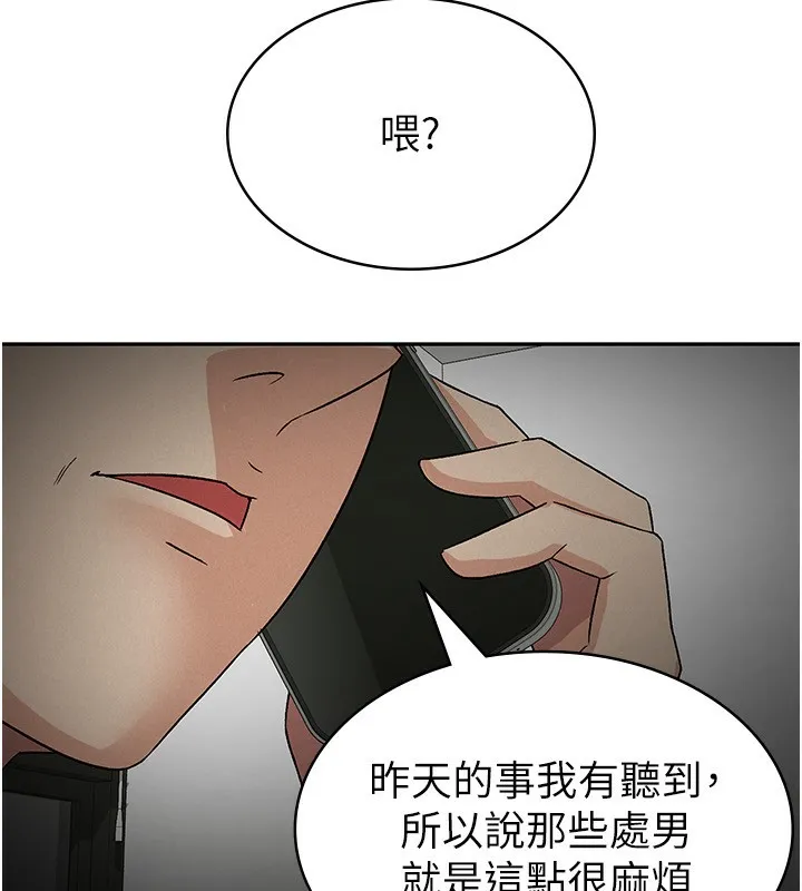 税金女友-第16話-再次遇到酒店妹 - 图片 11