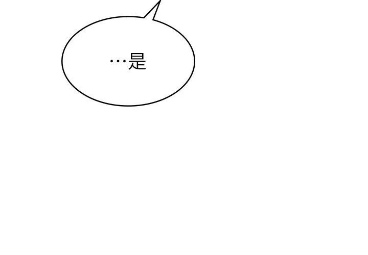 税金女友-第16話-再次遇到酒店妹 - 图片 14