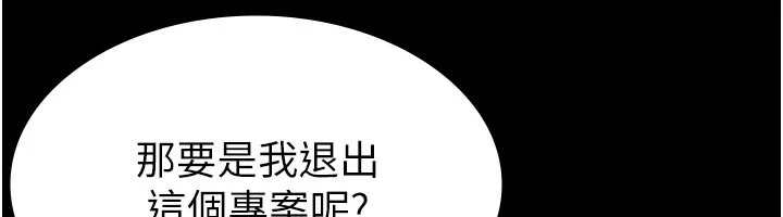 稅金女友第16話-再次遇到酒店妹