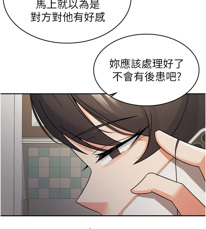 税金女友-第16話-再次遇到酒店妹 - 图片 13