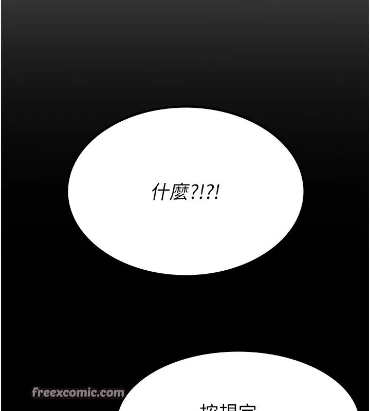 税金女友-第16話-再次遇到酒店妹 - 图片 16