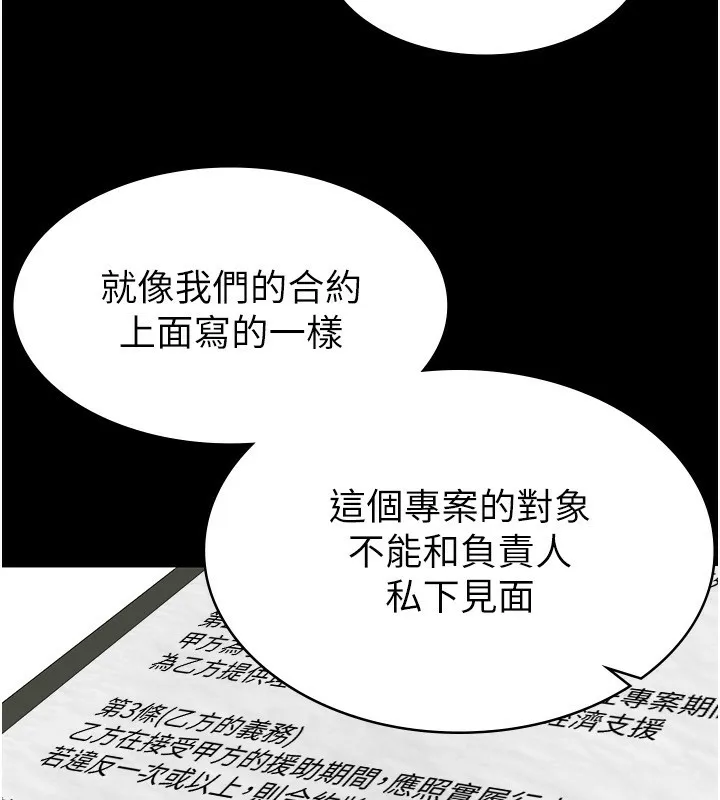 税金女友-第16話-再次遇到酒店妹 - 图片 18