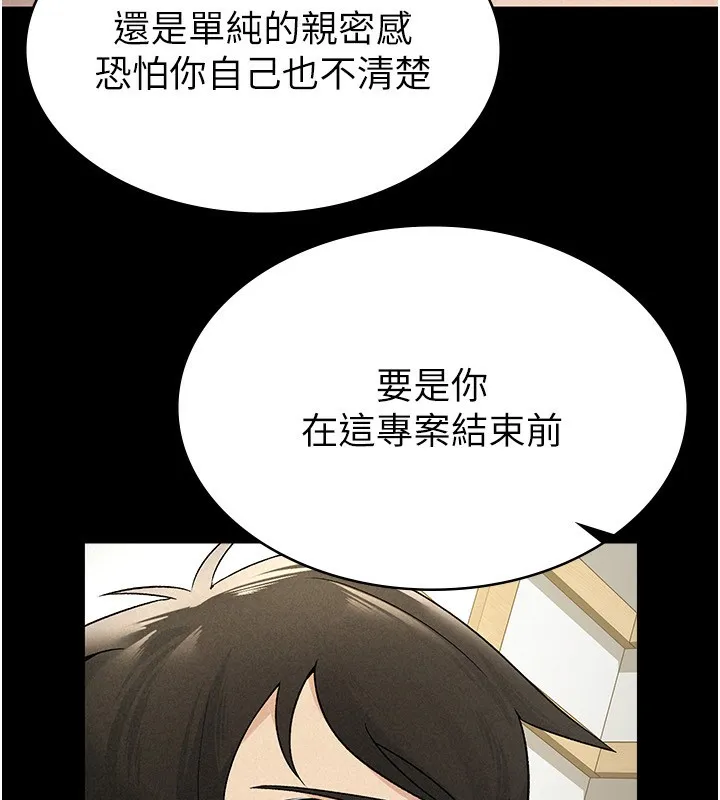 税金女友-第16話-再次遇到酒店妹 - 图片 25