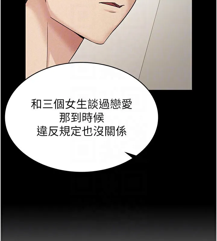 税金女友-第16話-再次遇到酒店妹 - 图片 27