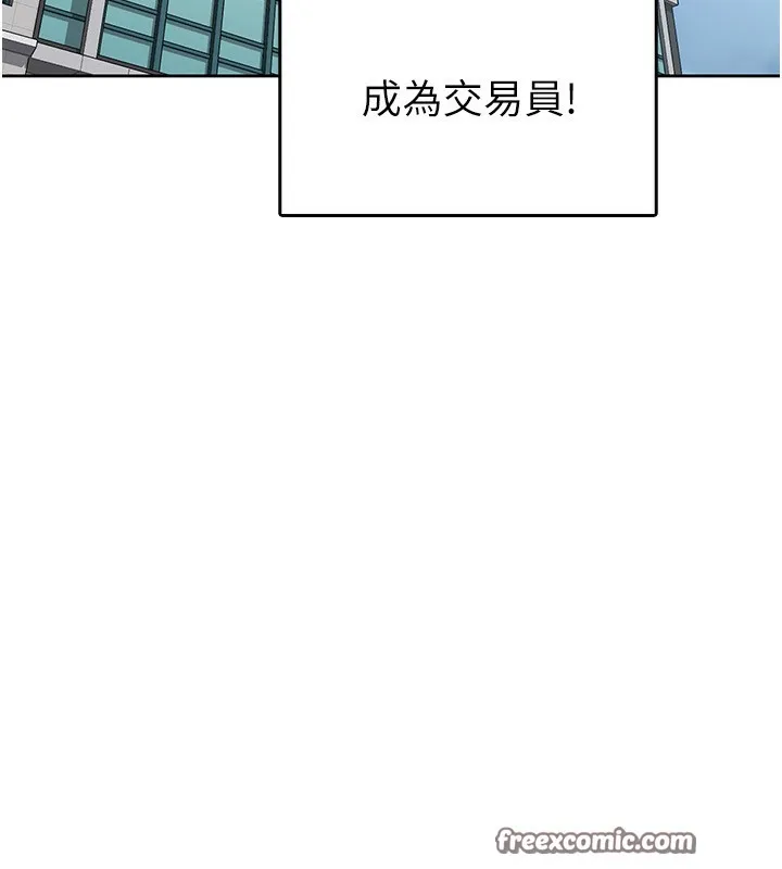 稅金女友第16話-再次遇到酒店妹