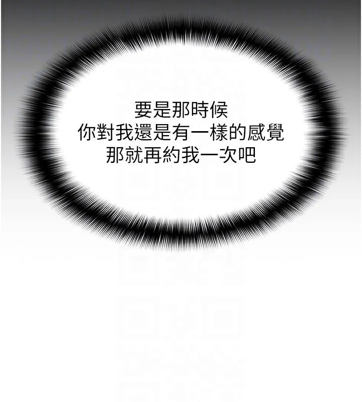 税金女友-第16話-再次遇到酒店妹 - 图片 28