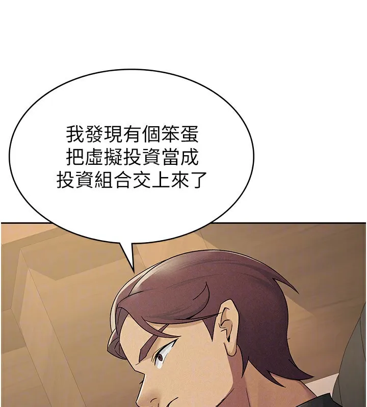 稅金女友第16話-再次遇到酒店妹