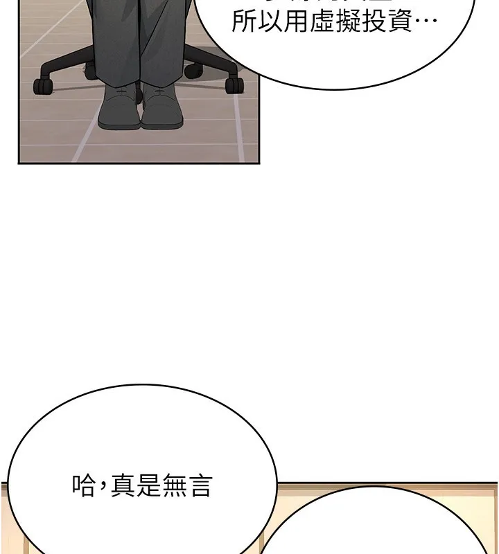 税金女友-第16話-再次遇到酒店妹 - 图片 49