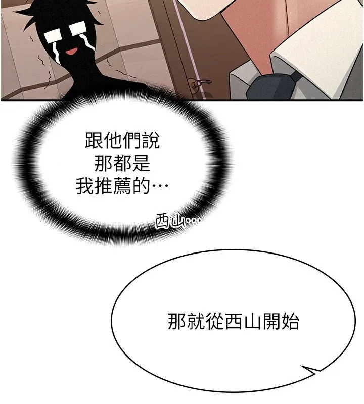 税金女友-第16話-再次遇到酒店妹 - 图片 55