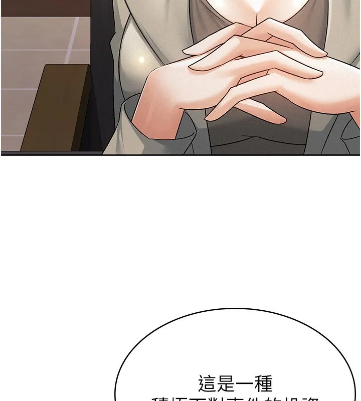 稅金女友第16話-再次遇到酒店妹
