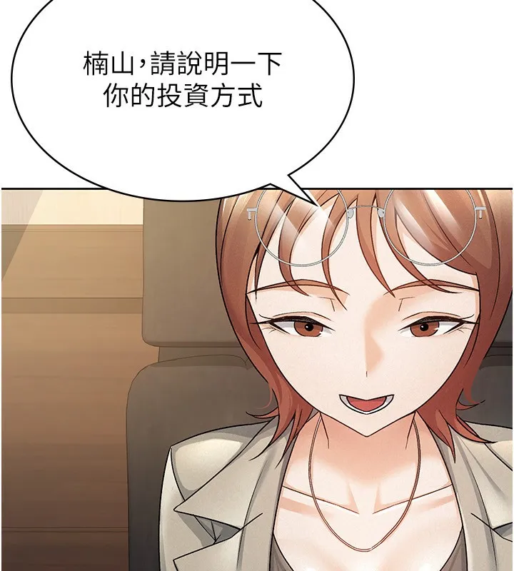 税金女友-第16話-再次遇到酒店妹 - 图片 59