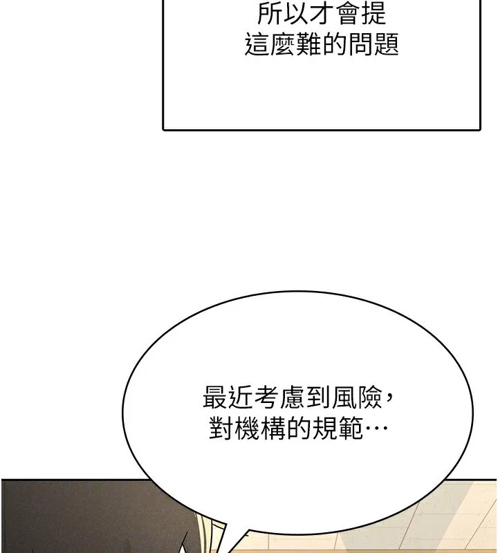 税金女友-第16話-再次遇到酒店妹 - 图片 66